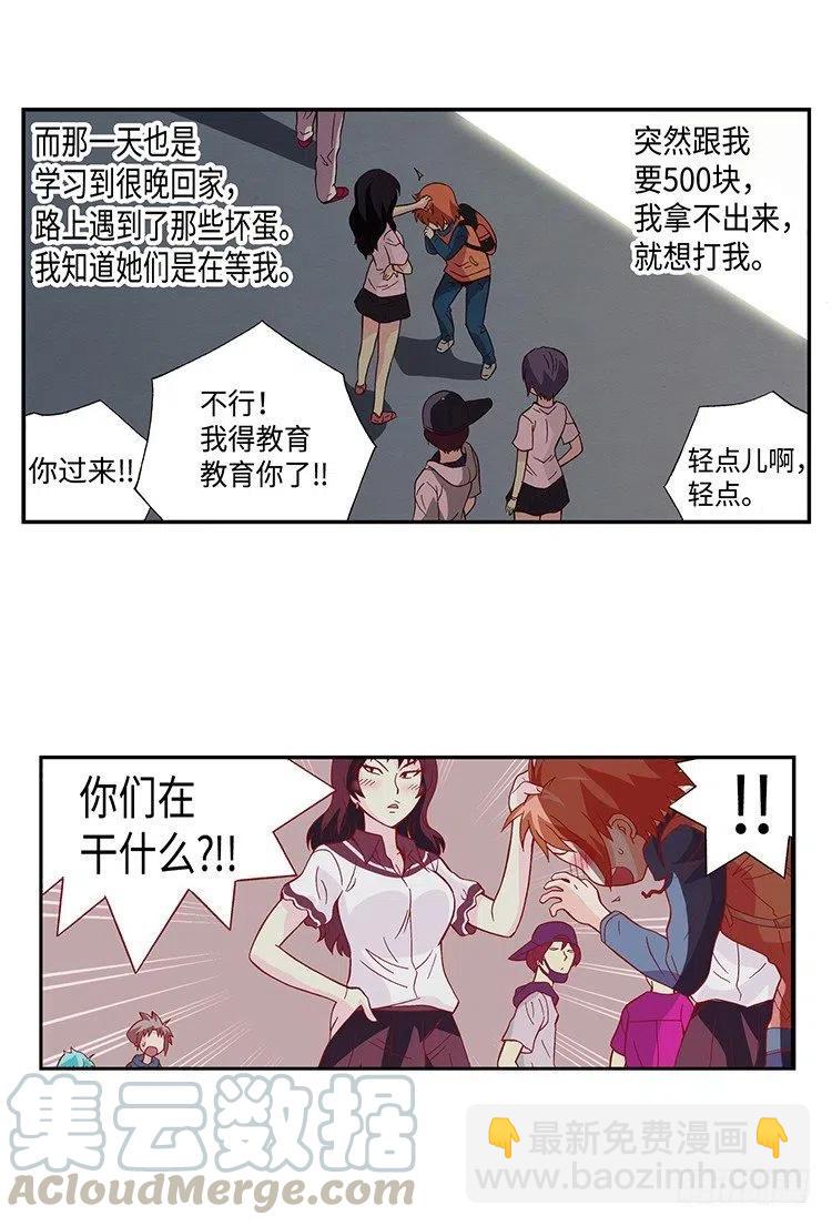《七公主 第三季》40.俊豪的未婚妻们 第4页