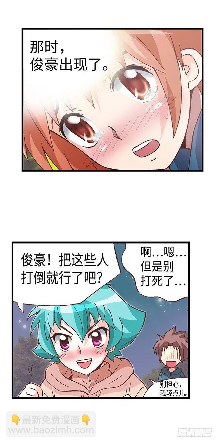《七公主 第三季》40.俊豪的未婚妻们 第5页