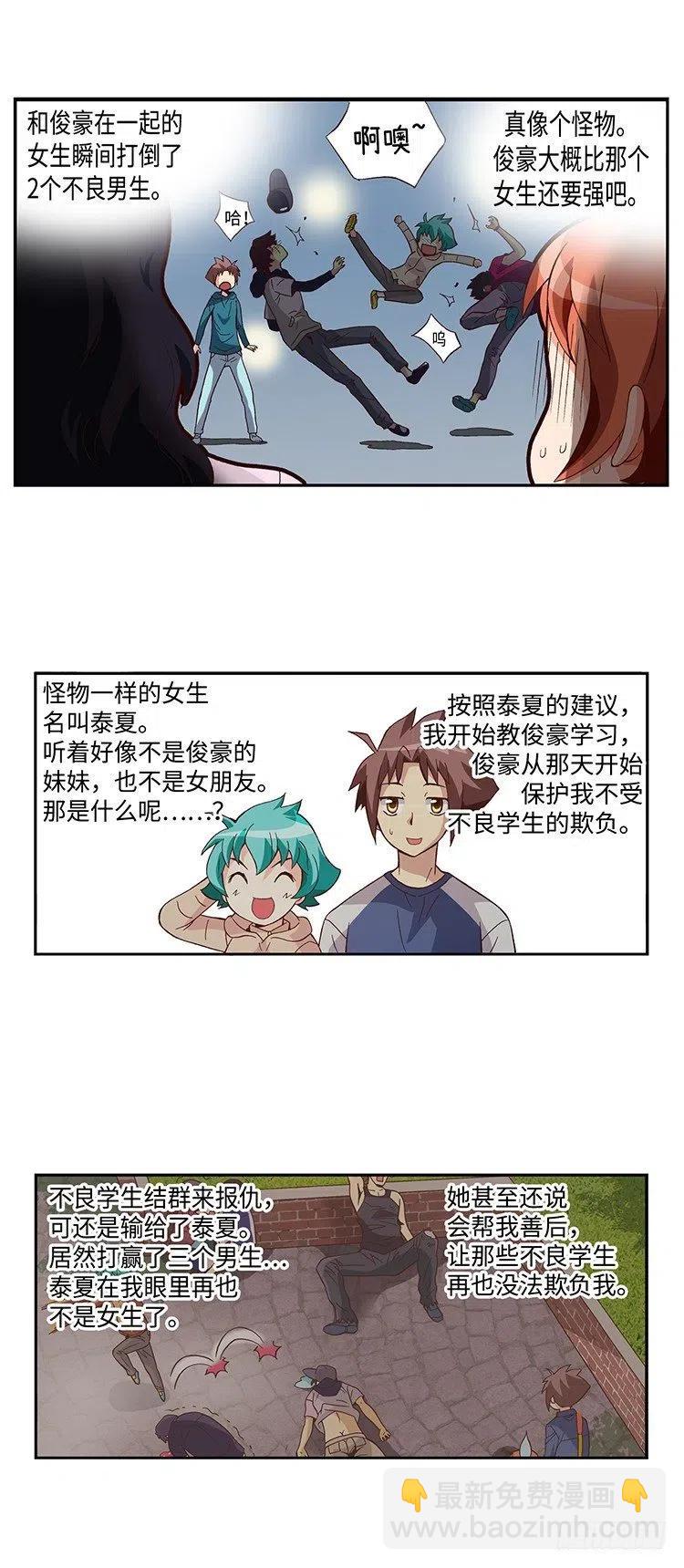 《七公主 第三季》40.俊豪的未婚妻们 第6页