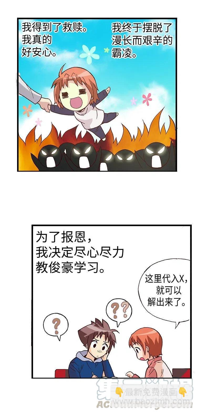 《七公主 第三季》40.俊豪的未婚妻们 第7页