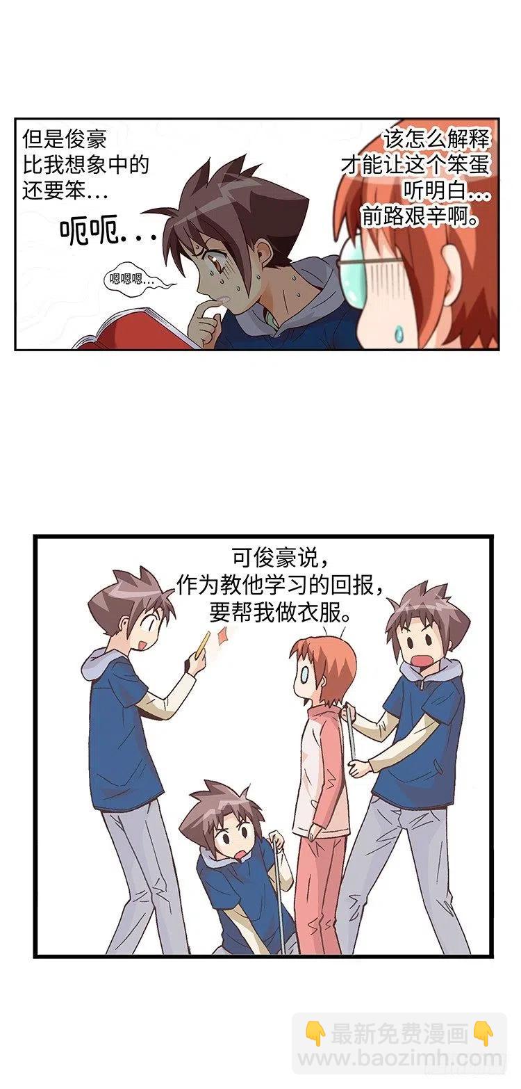 《七公主 第三季》40.俊豪的未婚妻们 第8页