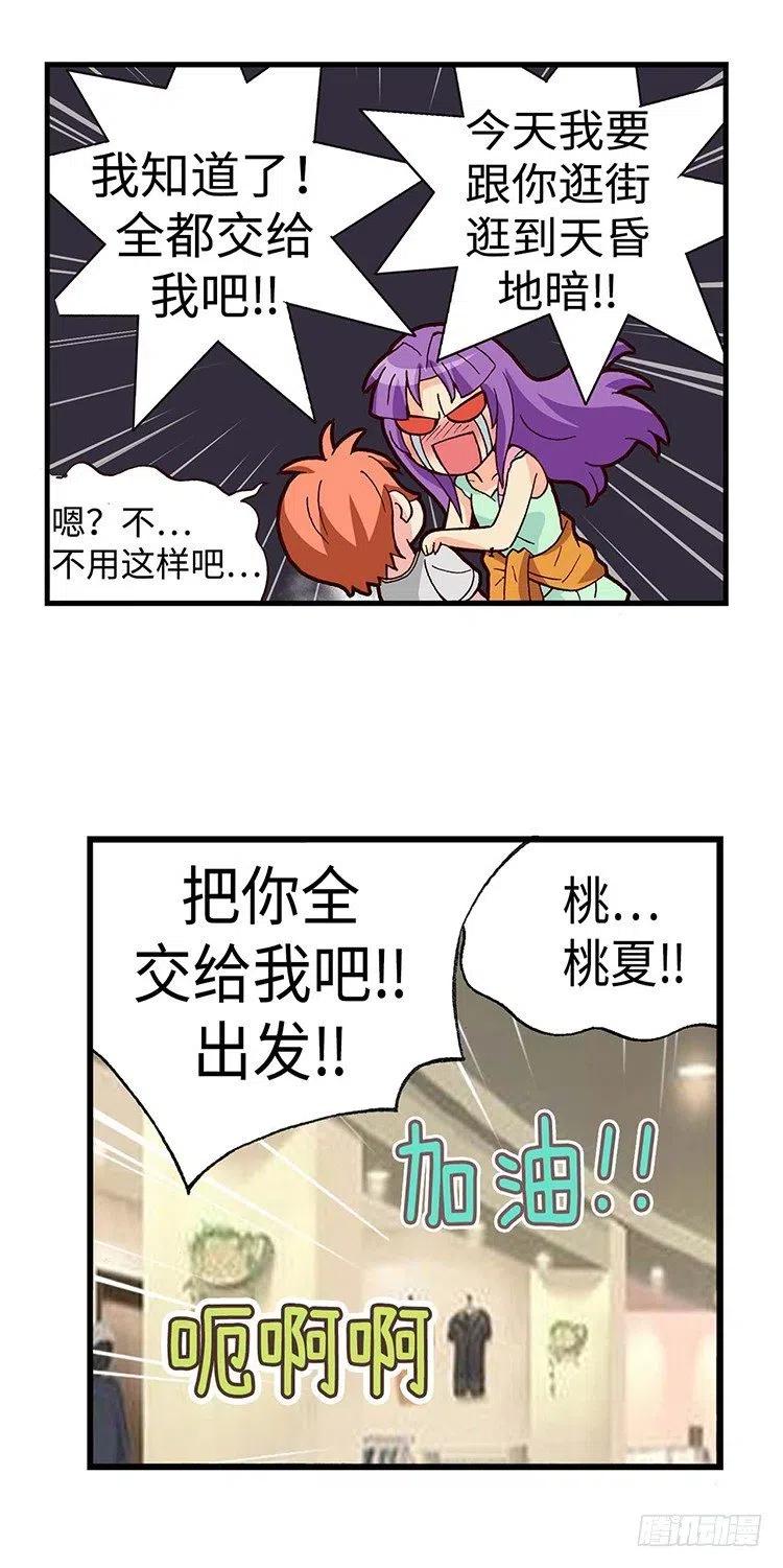 《七公主 第三季》45.不速之客 第2页