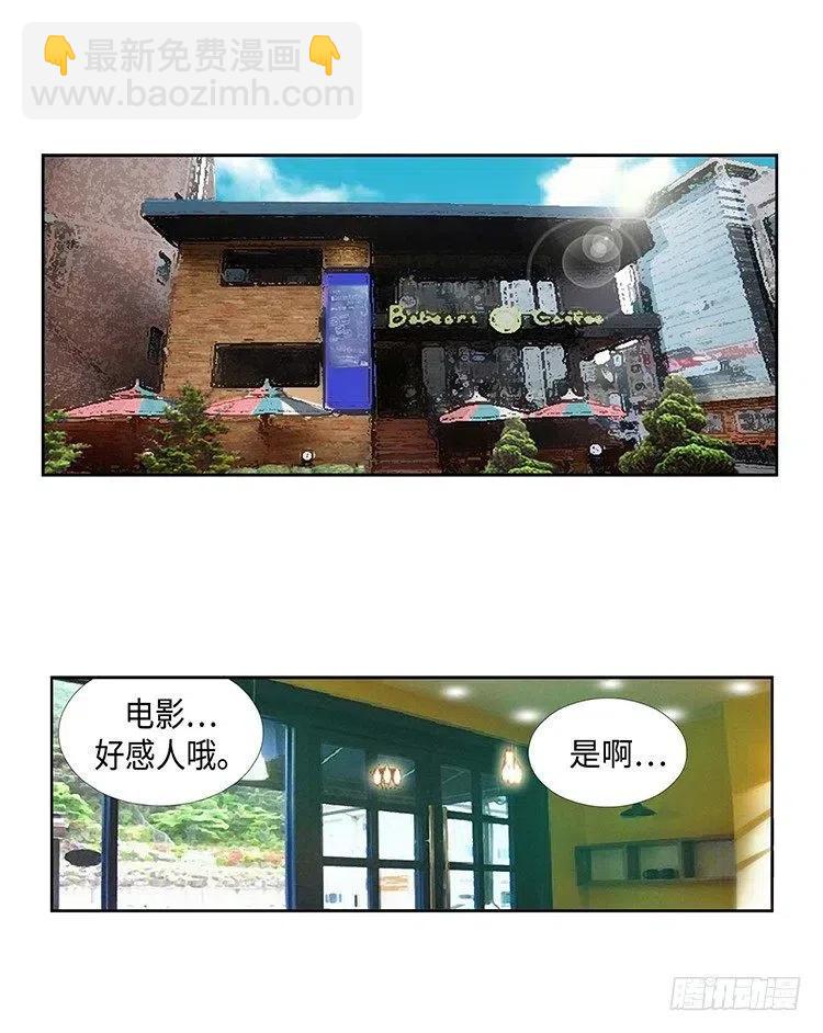 《七公主 第三季》45.不速之客 第3页