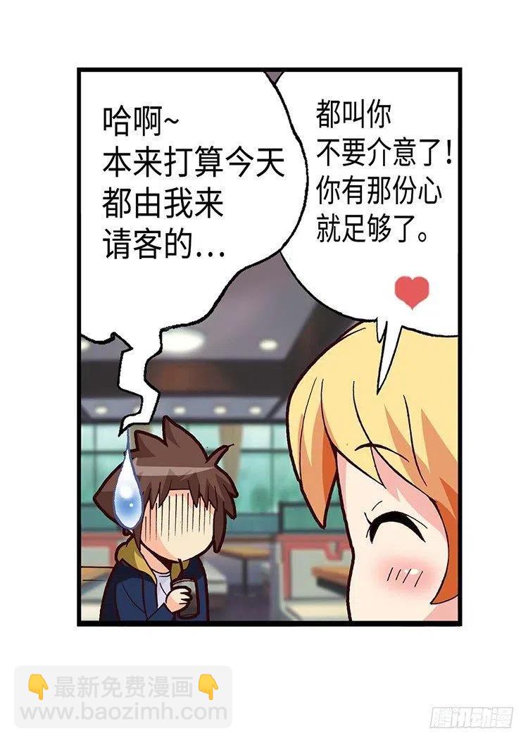 《七公主 第三季》45.不速之客 第5页