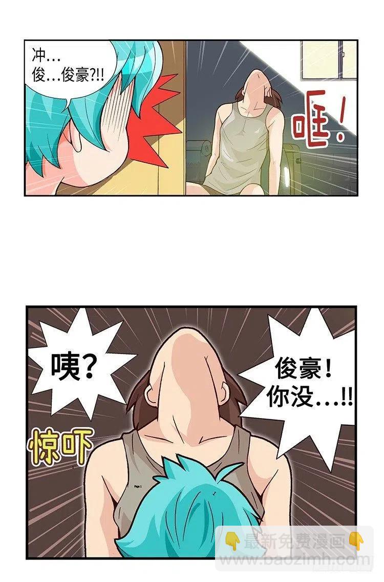 《七公主 第三季》43.睡眠不足 第12页