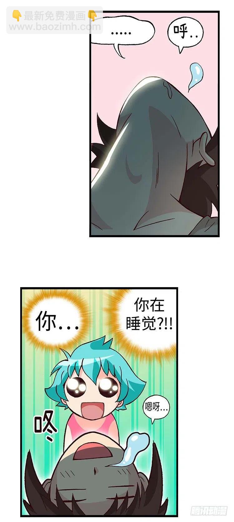 《七公主 第三季》43.睡眠不足 第14页