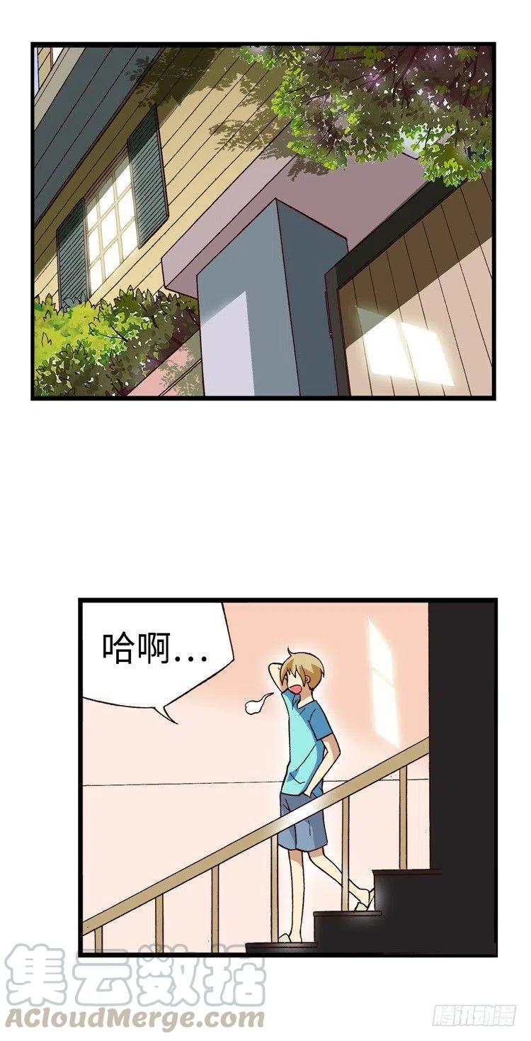 《七公主 第三季》46.俊豪永远是第一位的！ 第7页