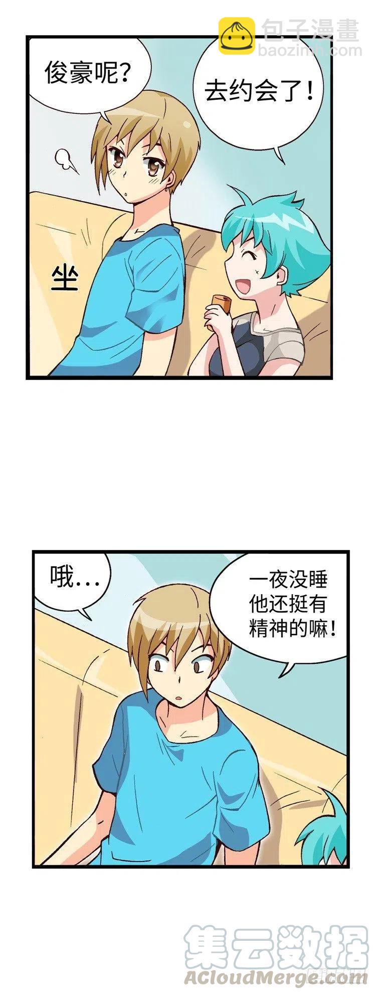 《七公主 第三季》46.俊豪永远是第一位的！ 第9页