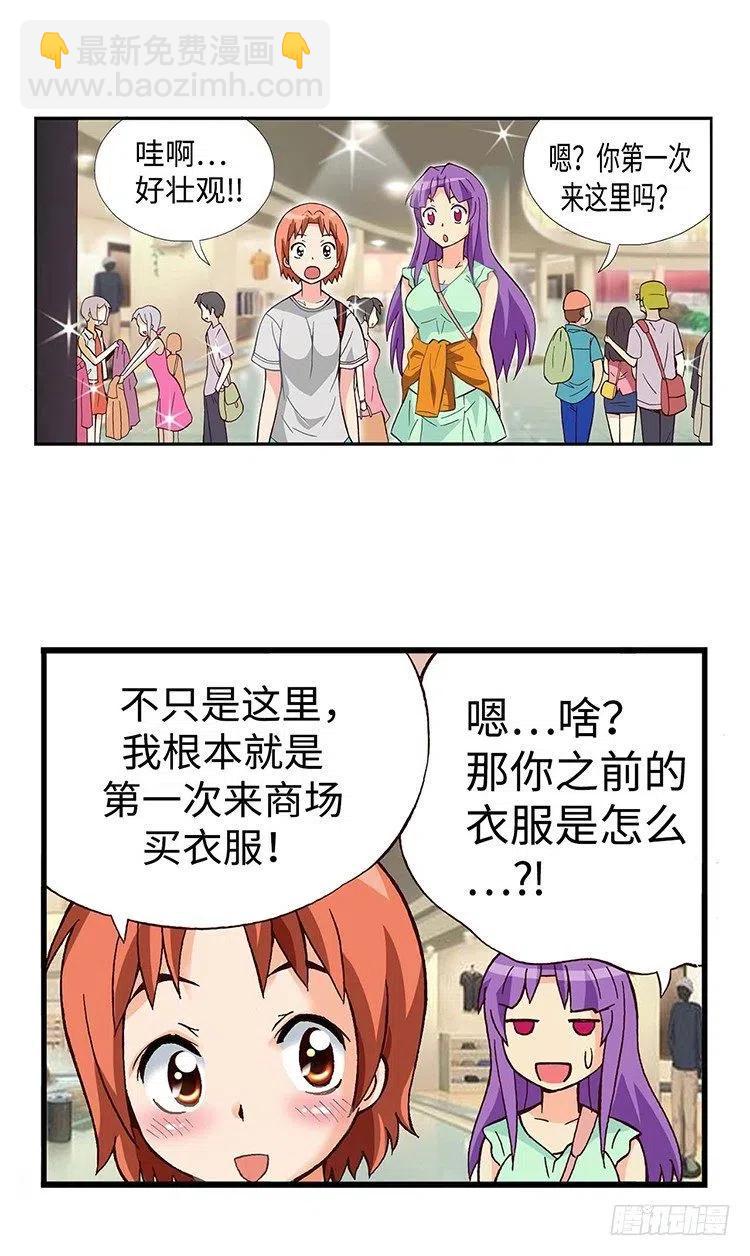 《七公主 第三季》44.最糟糕的约会 第14页