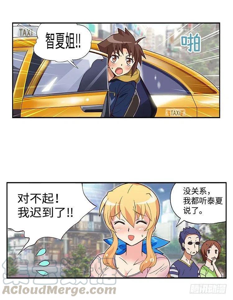 《七公主 第三季》44.最糟糕的约会 第7页