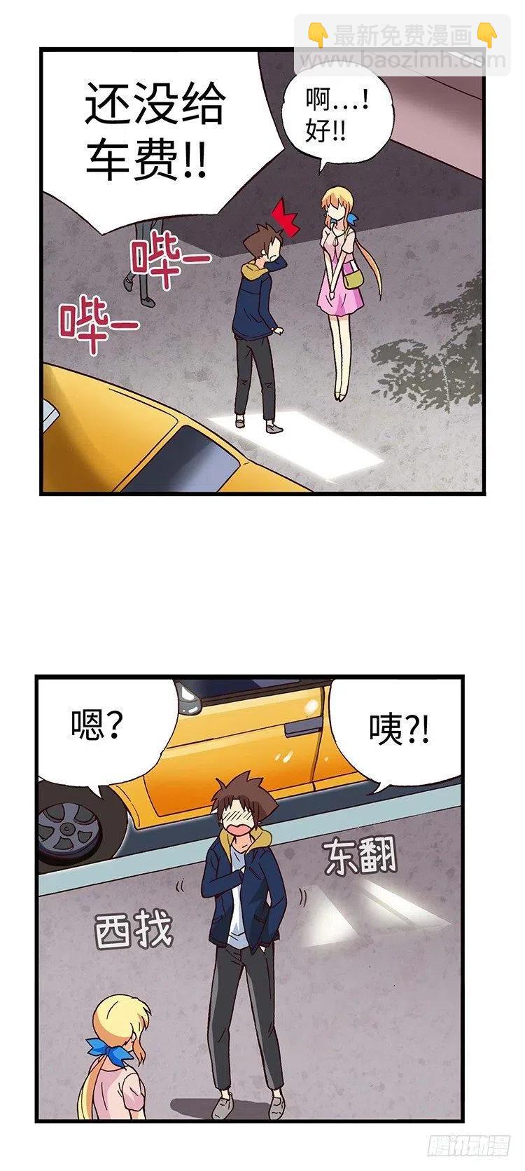 《七公主 第三季》44.最糟糕的约会 第8页