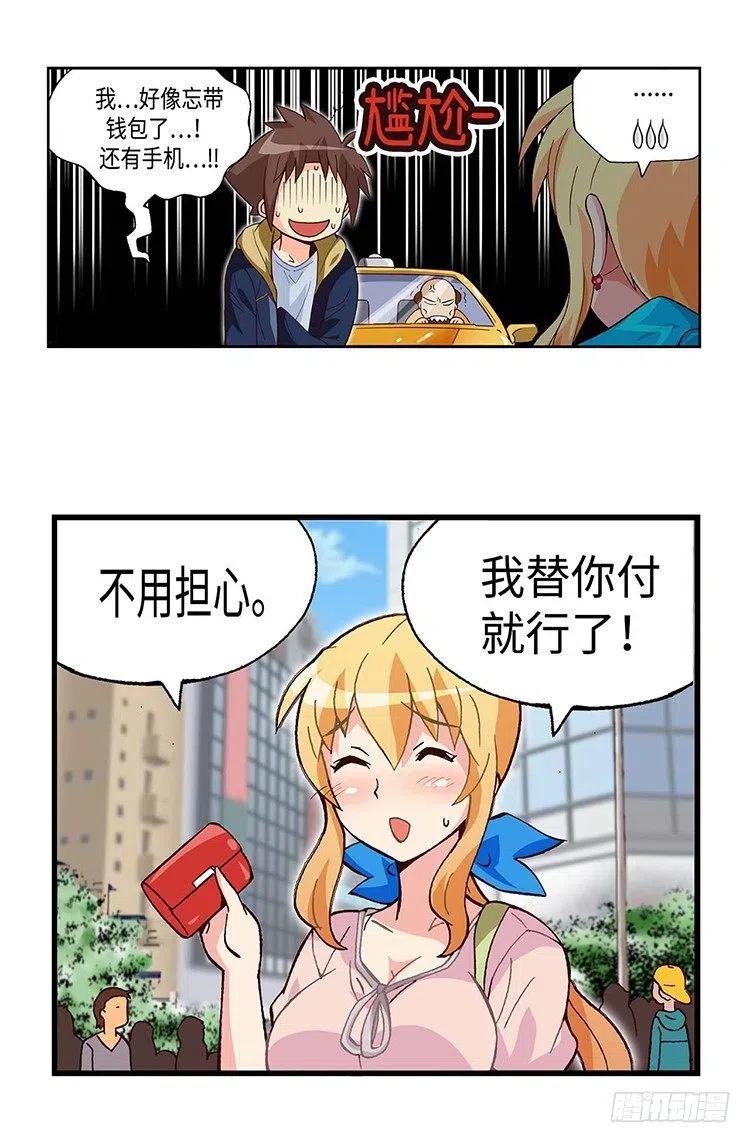 《七公主 第三季》44.最糟糕的约会 第9页