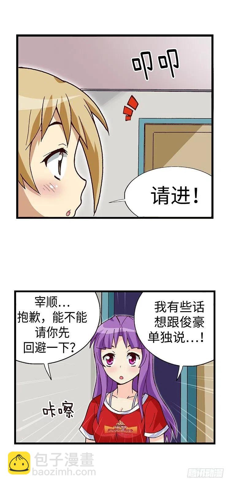 《七公主 第三季》49.房没开成反被揍 第10页