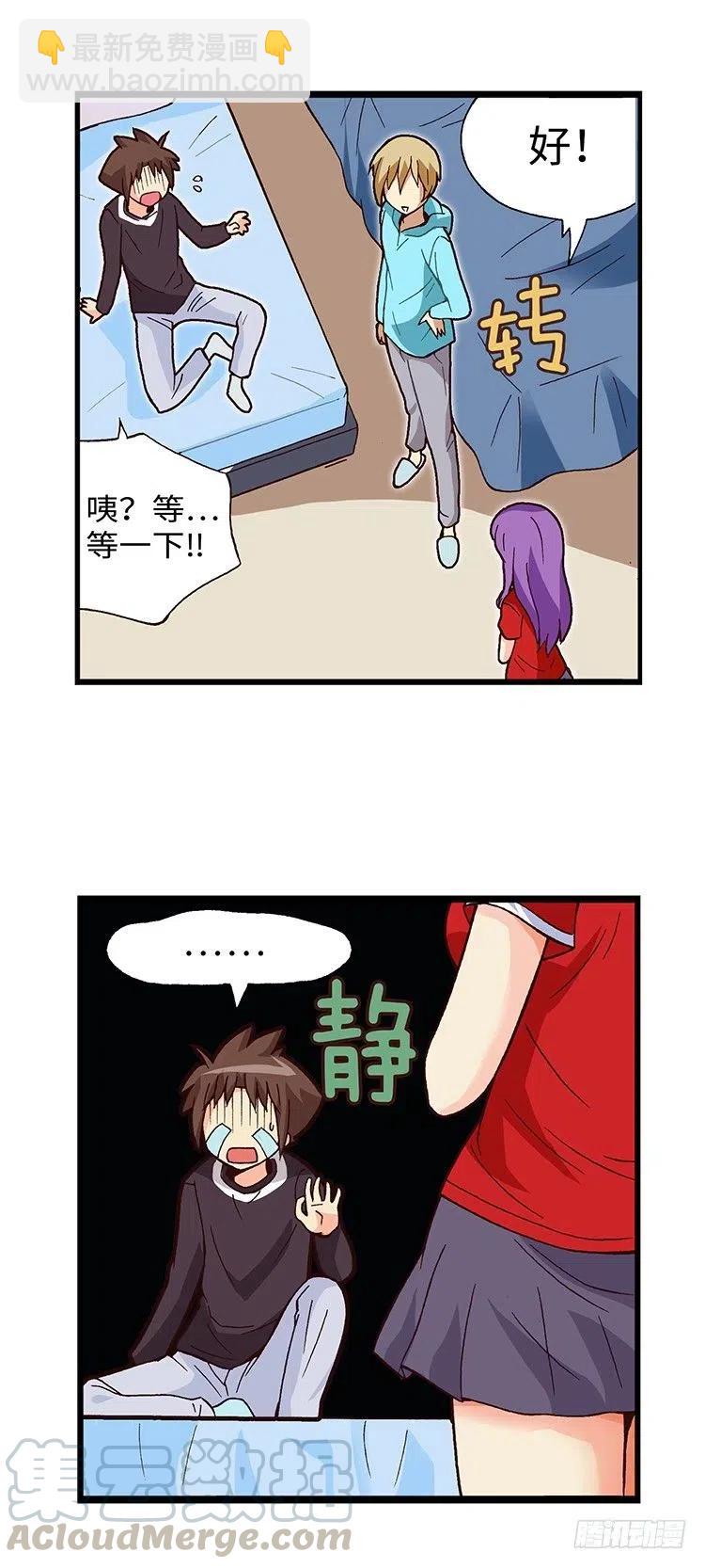 《七公主 第三季》49.房没开成反被揍 第11页