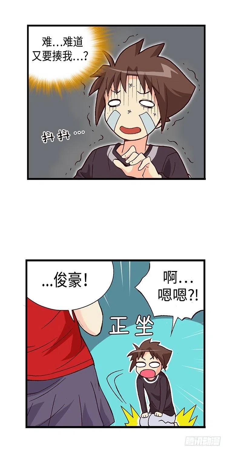 《七公主 第三季》49.房没开成反被揍 第12页