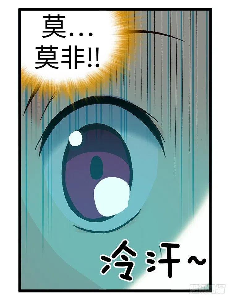 《七公主 第三季》49.房没开成反被揍 第2页