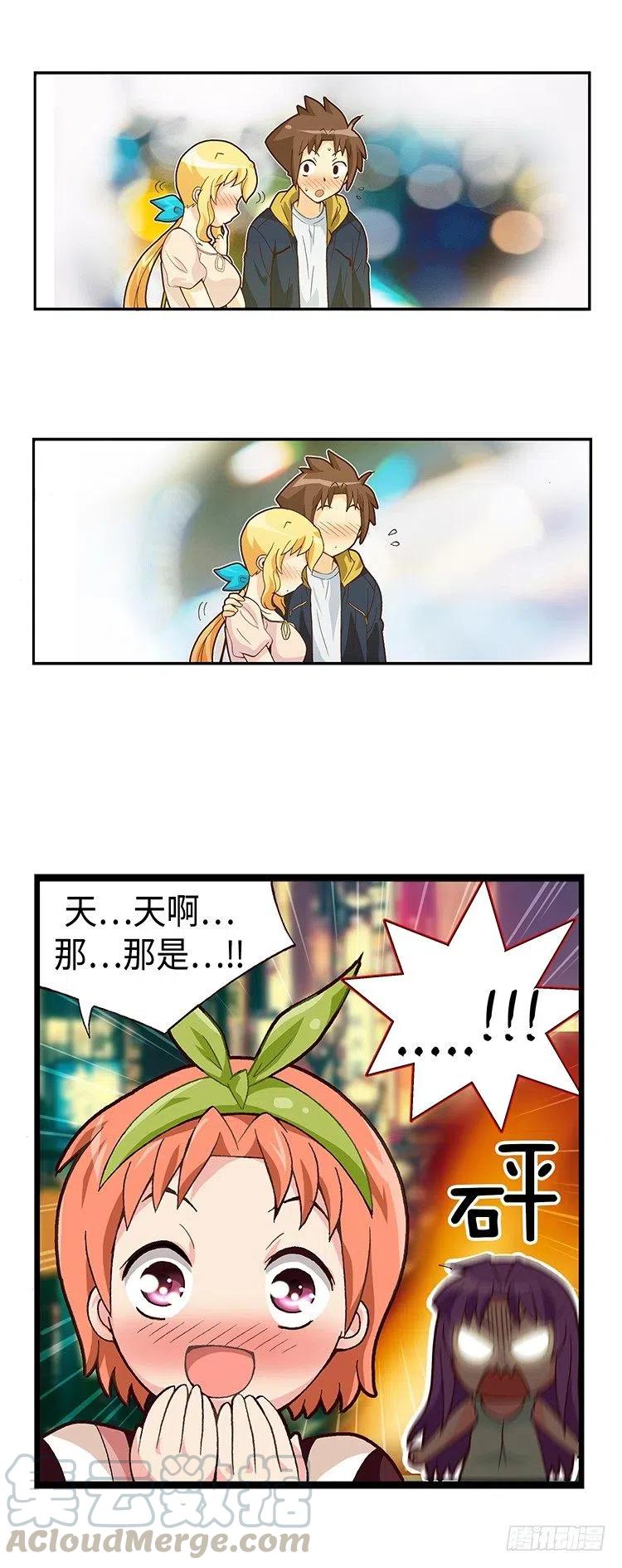 《七公主 第三季》49.房没开成反被揍 第3页