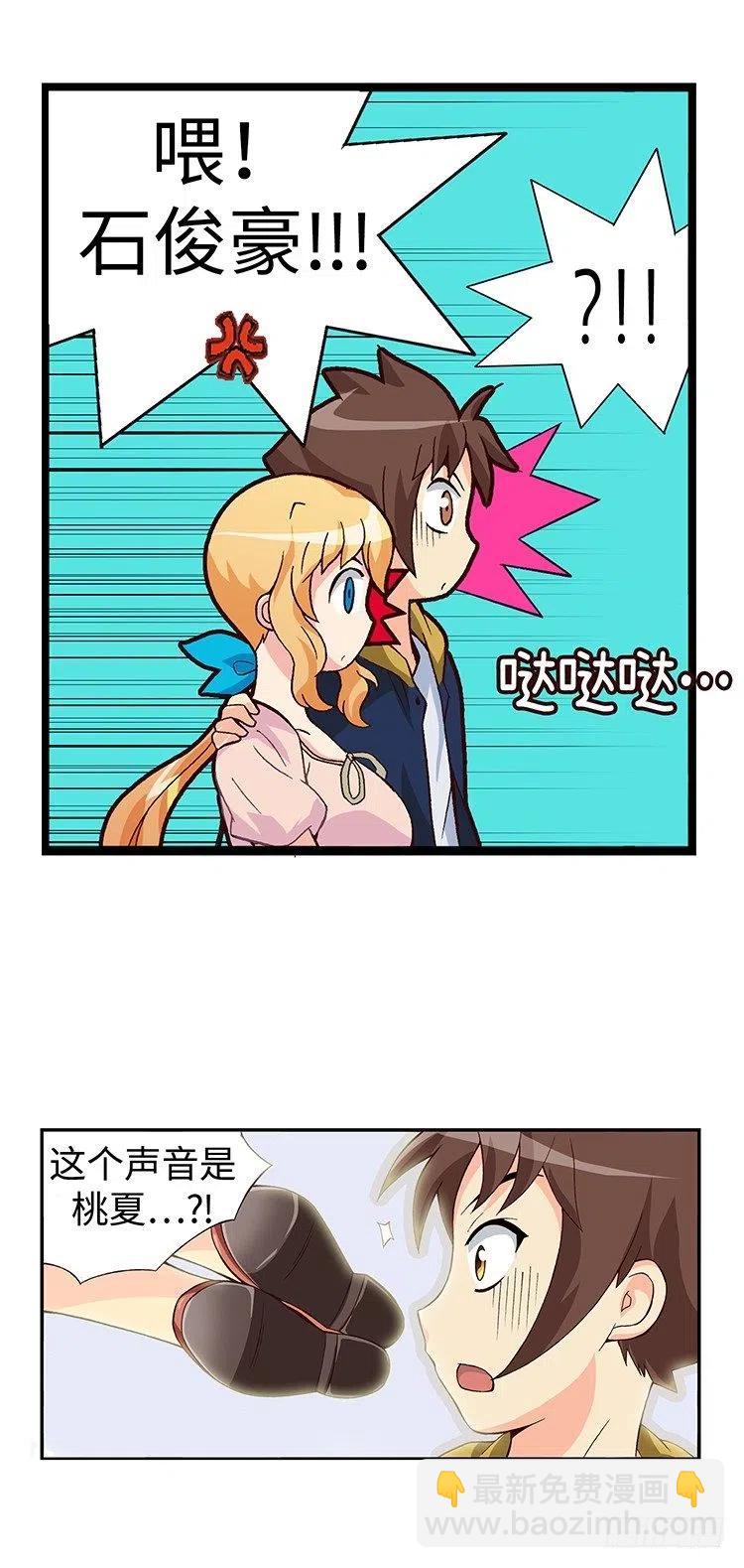 《七公主 第三季》49.房没开成反被揍 第4页