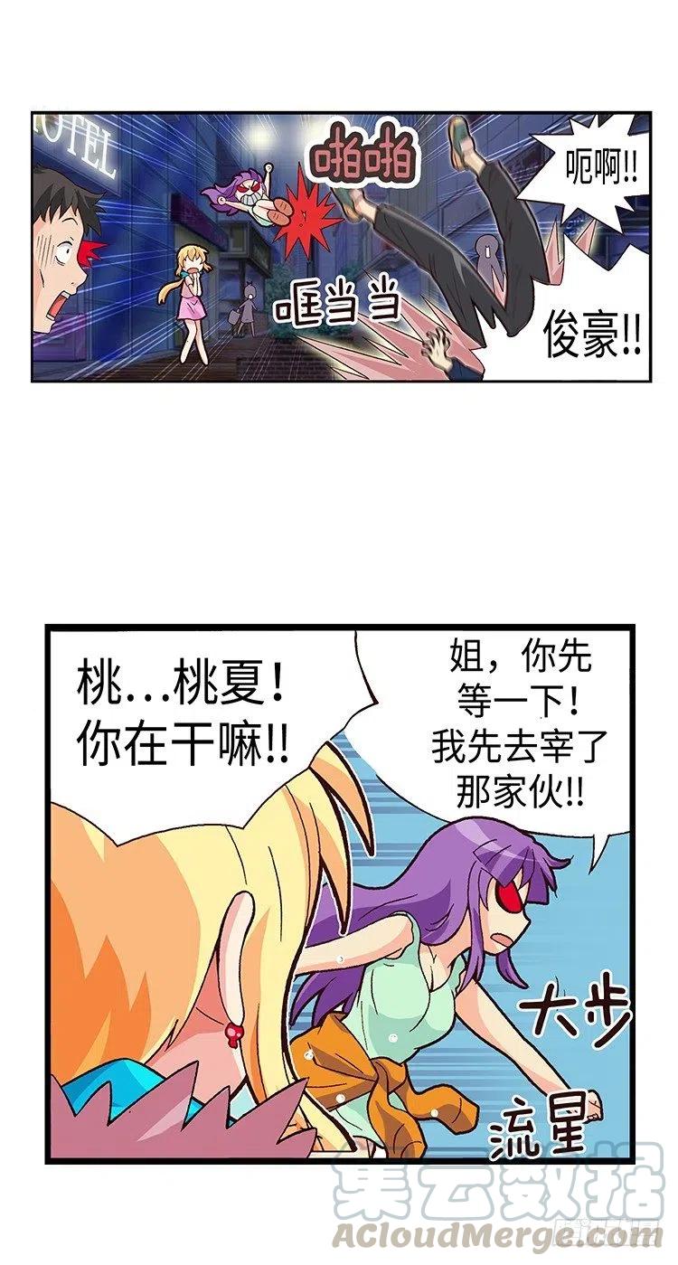 《七公主 第三季》49.房没开成反被揍 第5页