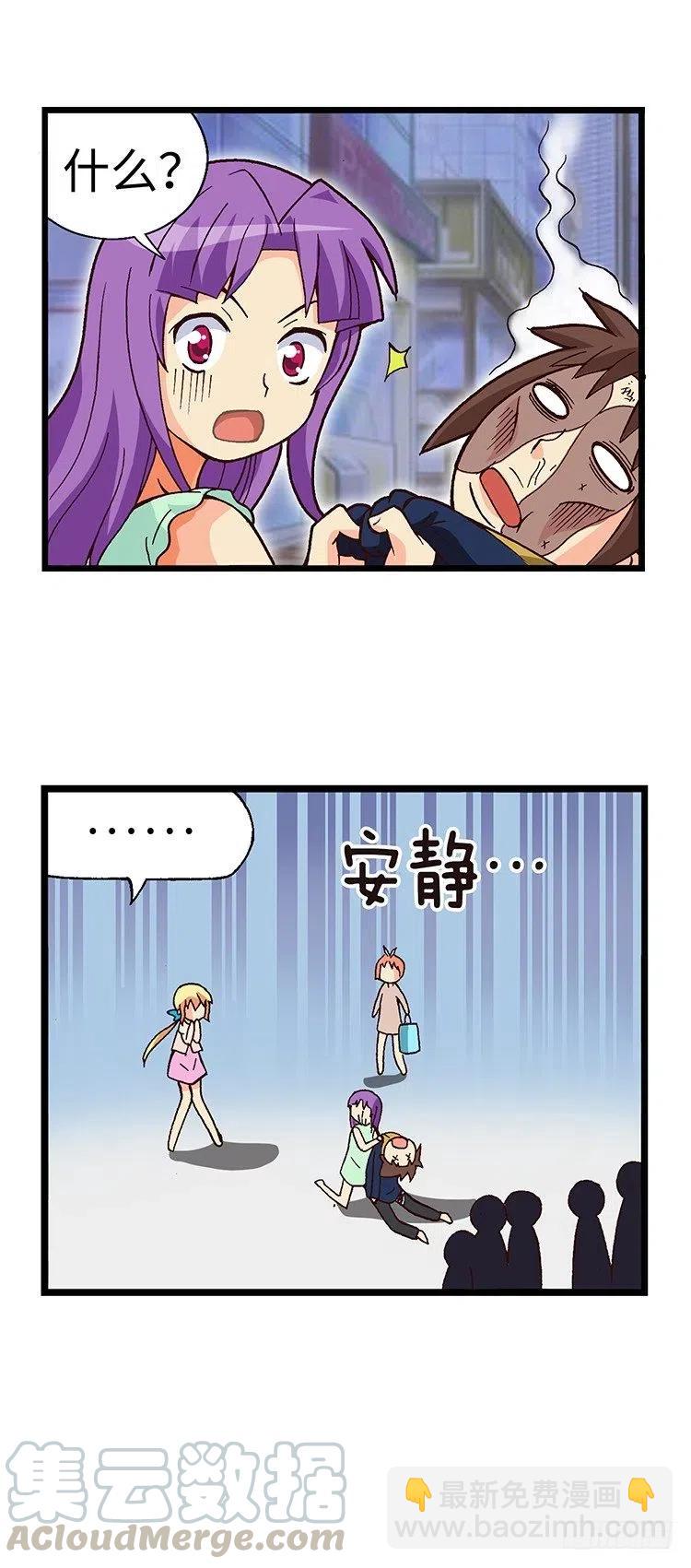 《七公主 第三季》49.房没开成反被揍 第7页