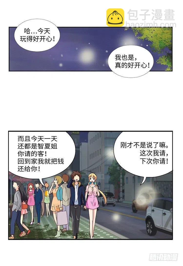 《七公主 第三季》47.智夏姐简直是天使 第11页