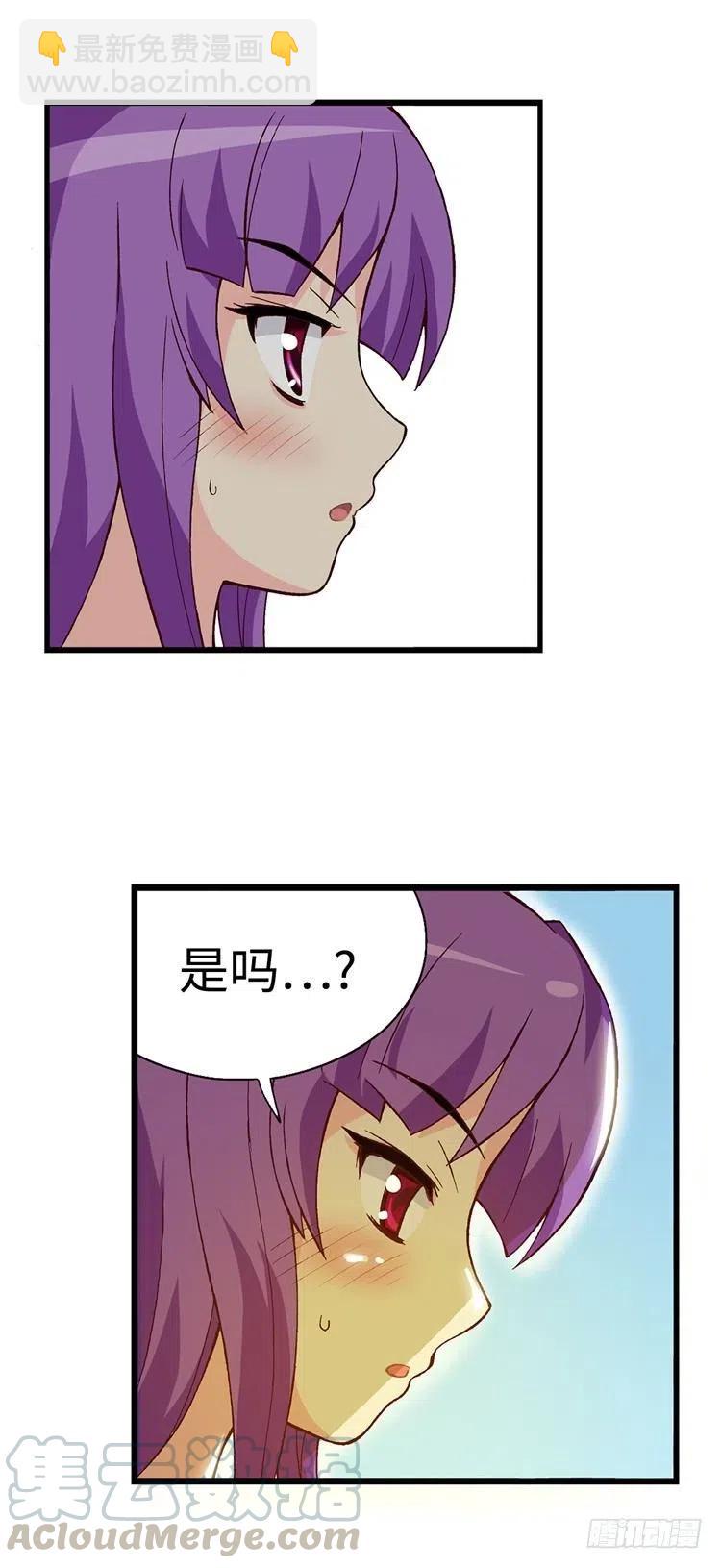 《七公主 第三季》50.我是笨蛋 第5页