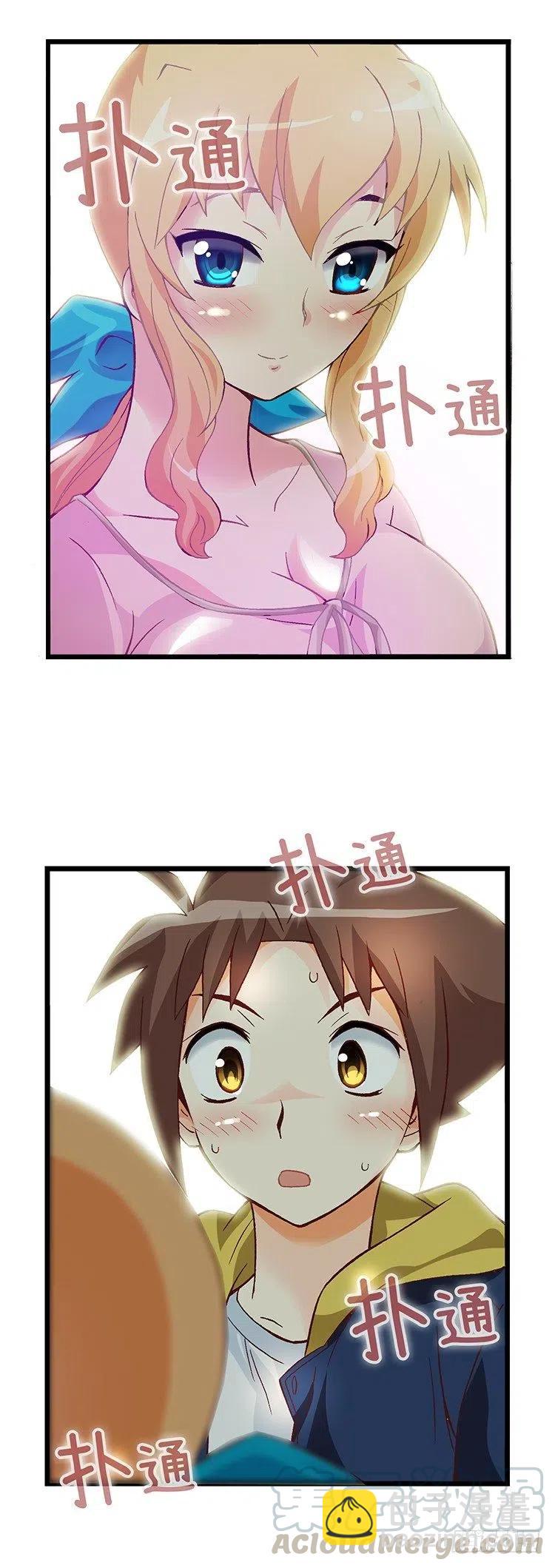 《七公主 第三季》48.偶然巧遇 第10页