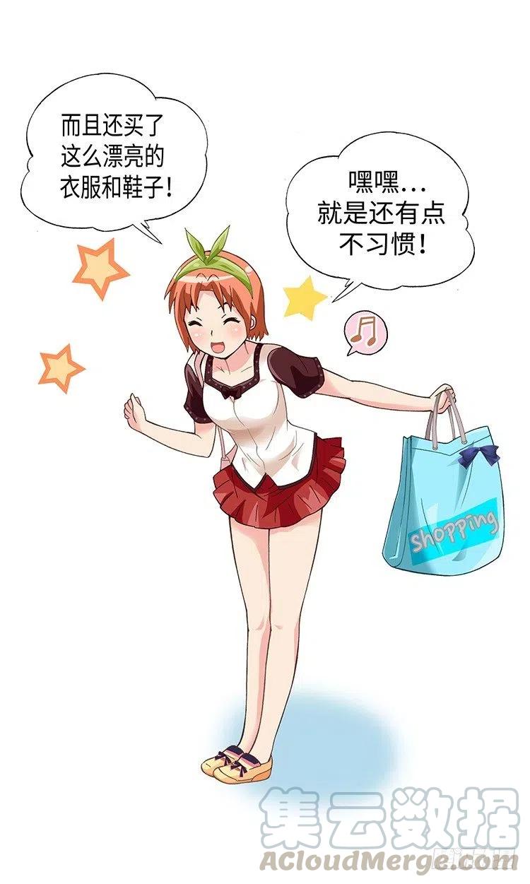《七公主 第三季》48.偶然巧遇 第13页