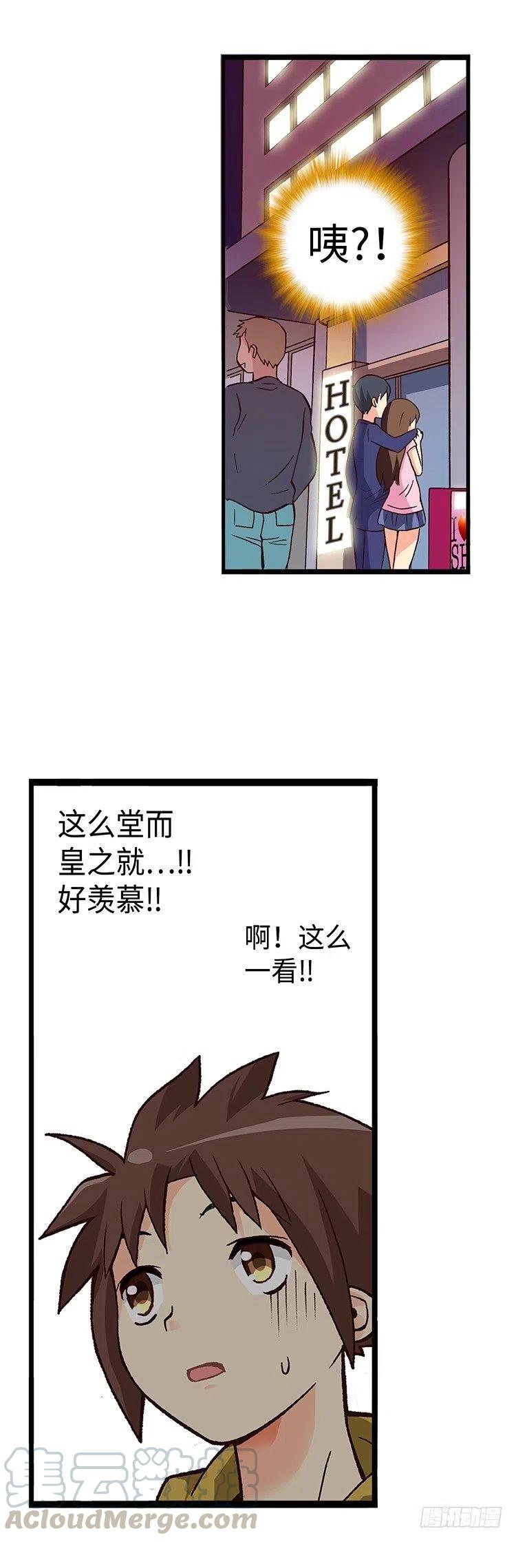 《七公主 第三季》48.偶然巧遇 第1页