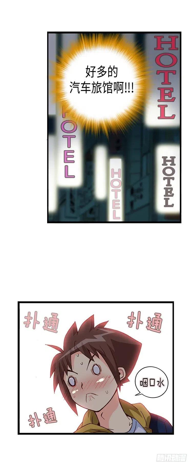 《七公主 第三季》48.偶然巧遇 第2页