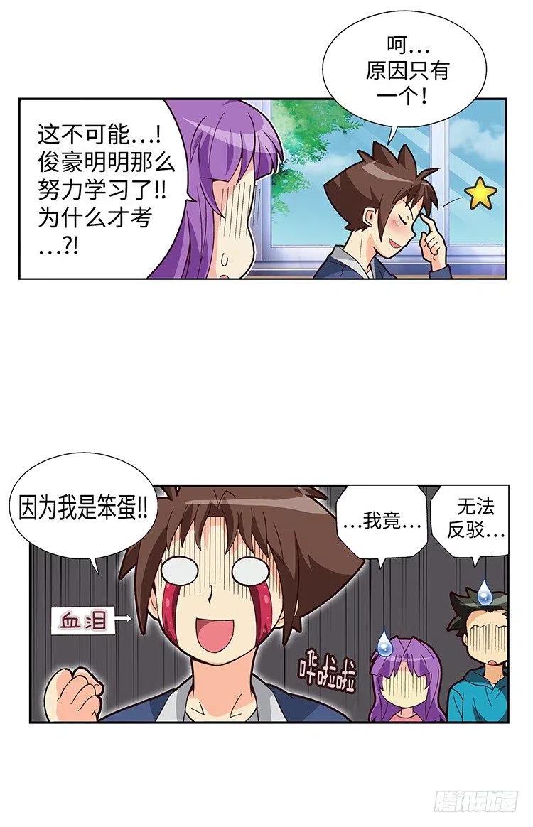《七公主 第三季》52.我要回美国 第11页