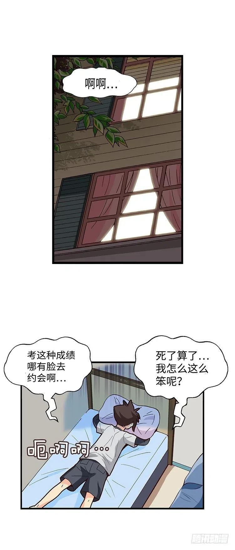 《七公主 第三季》52.我要回美国 第12页