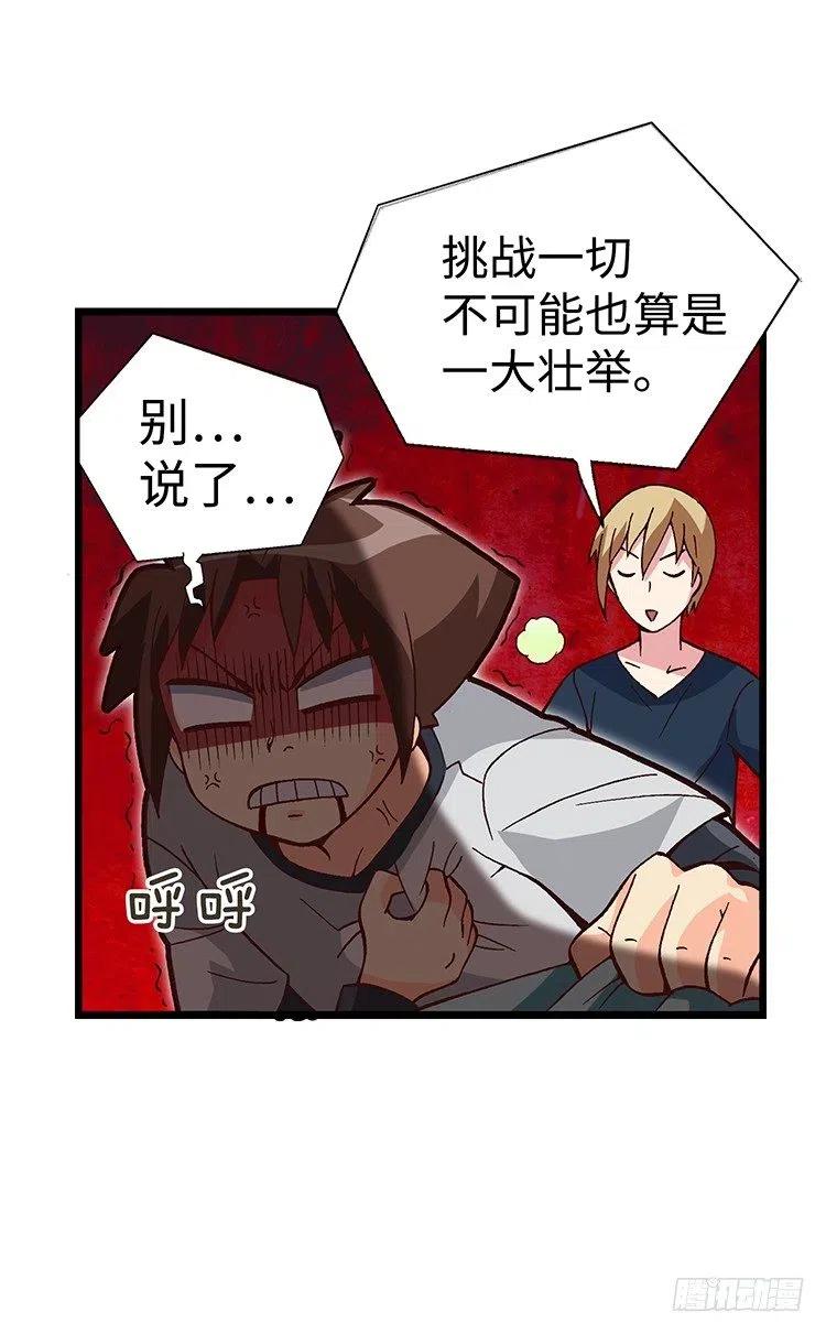 《七公主 第三季》52.我要回美国 第14页