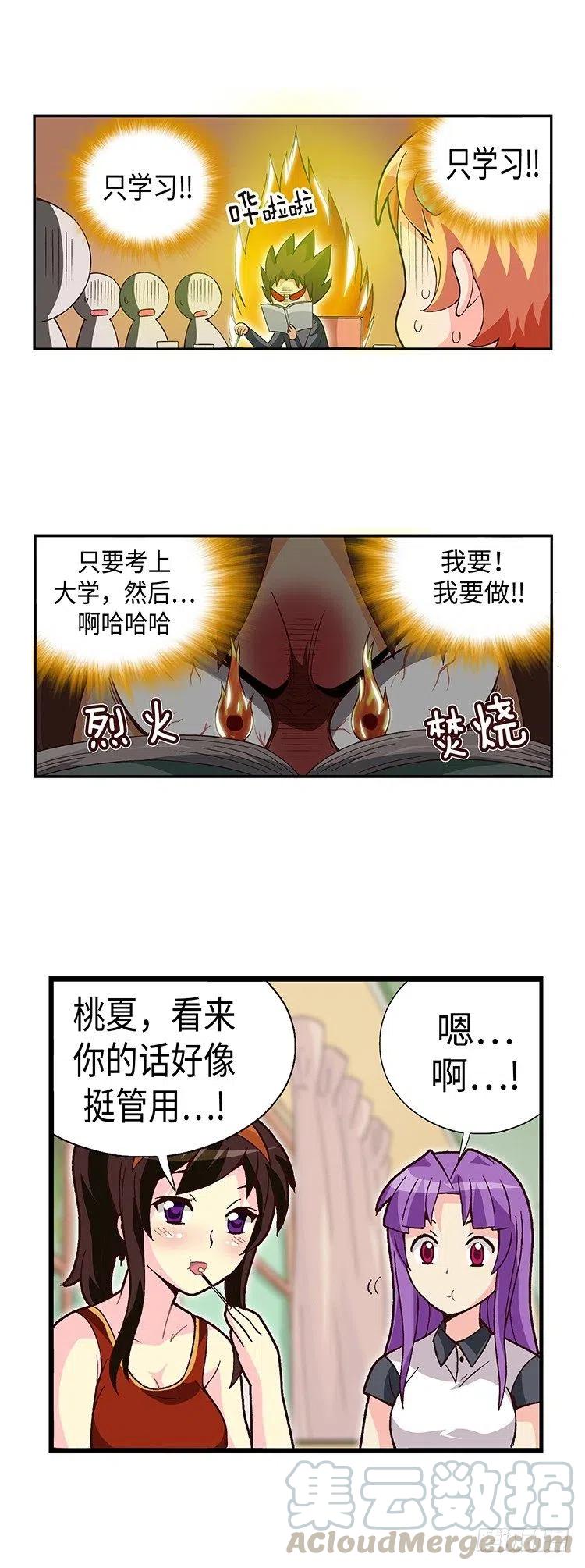 《七公主 第三季》52.我要回美国 第1页