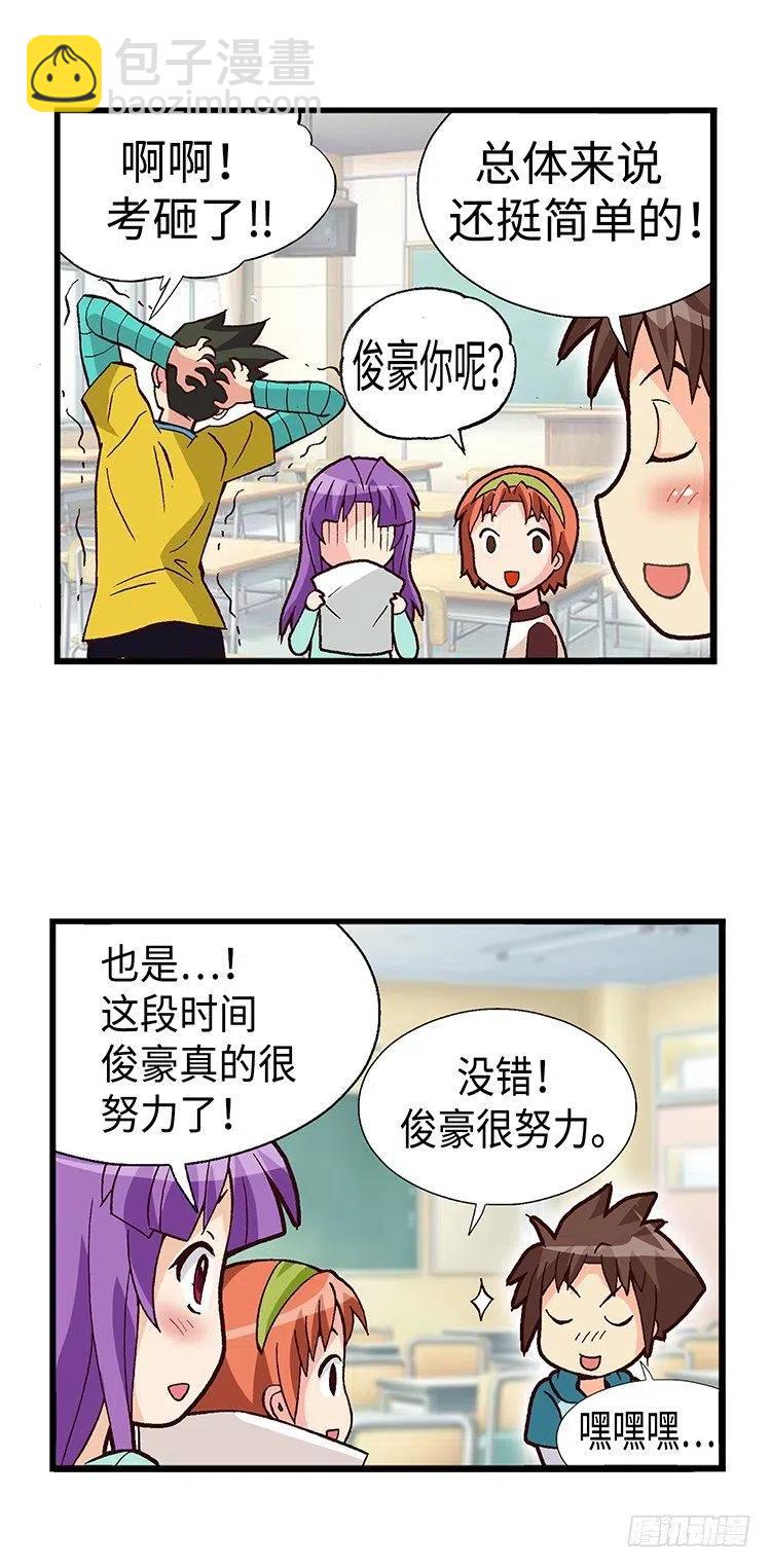 《七公主 第三季》52.我要回美国 第3页