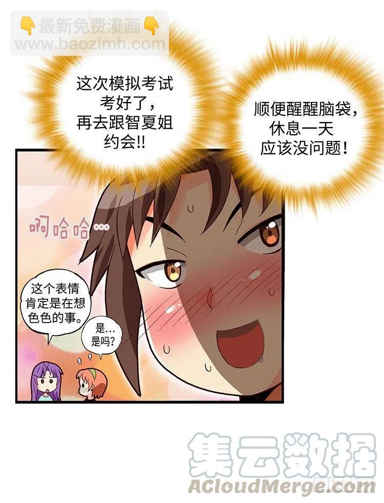 《七公主 第三季》52.我要回美国 第4页