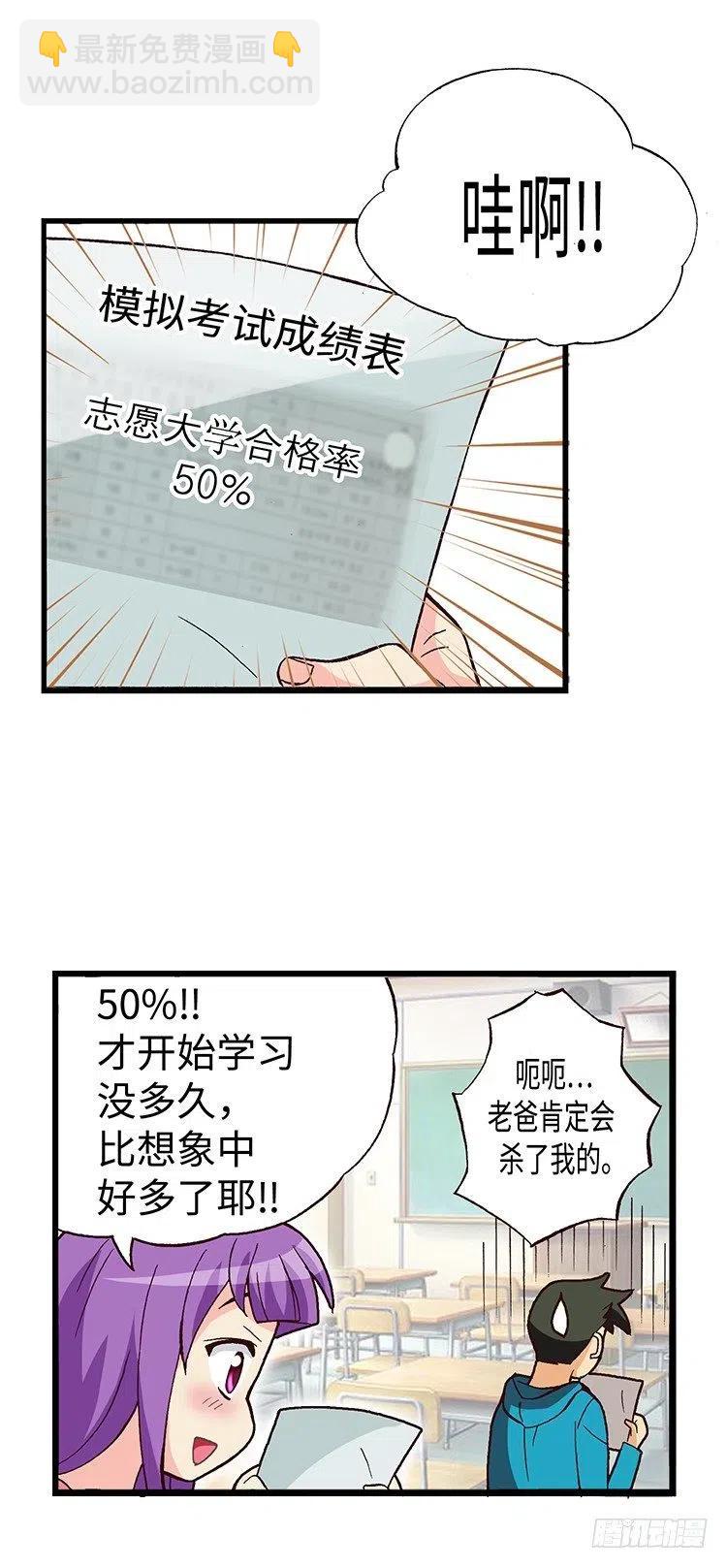 《七公主 第三季》52.我要回美国 第6页