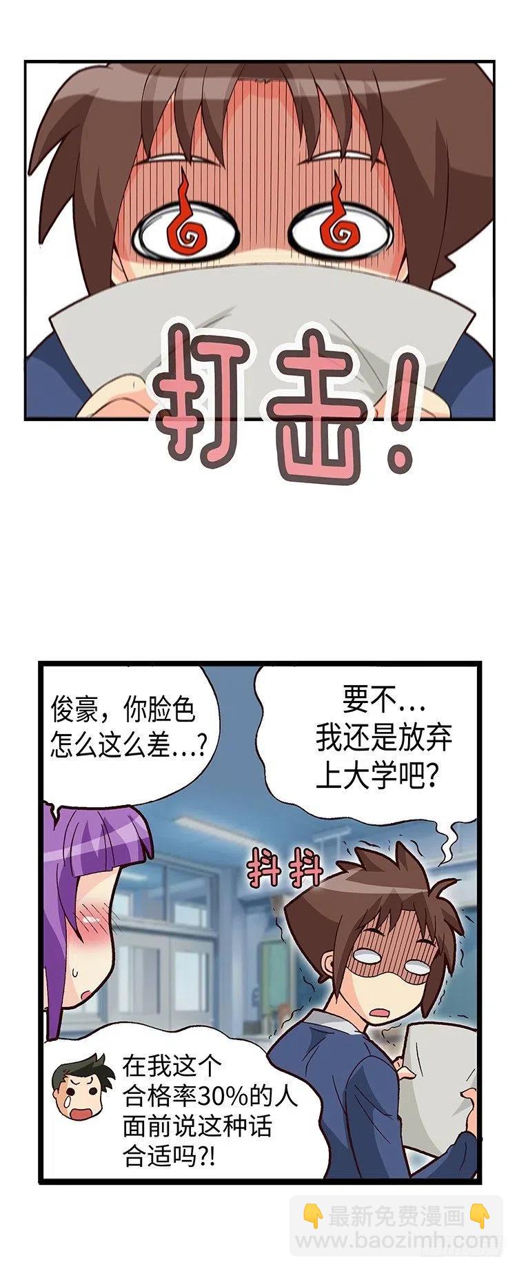 《七公主 第三季》52.我要回美国 第9页