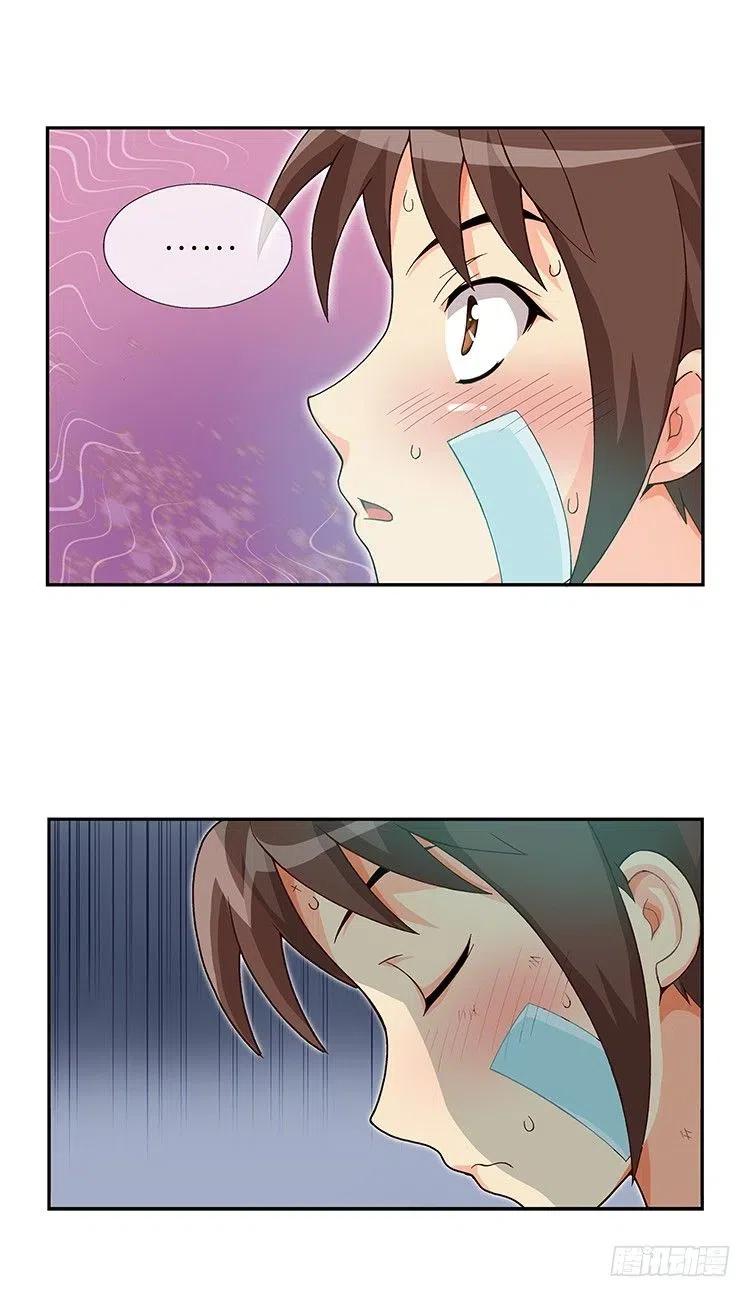 《七公主 第三季》51.让我们继续梦下去 第8页