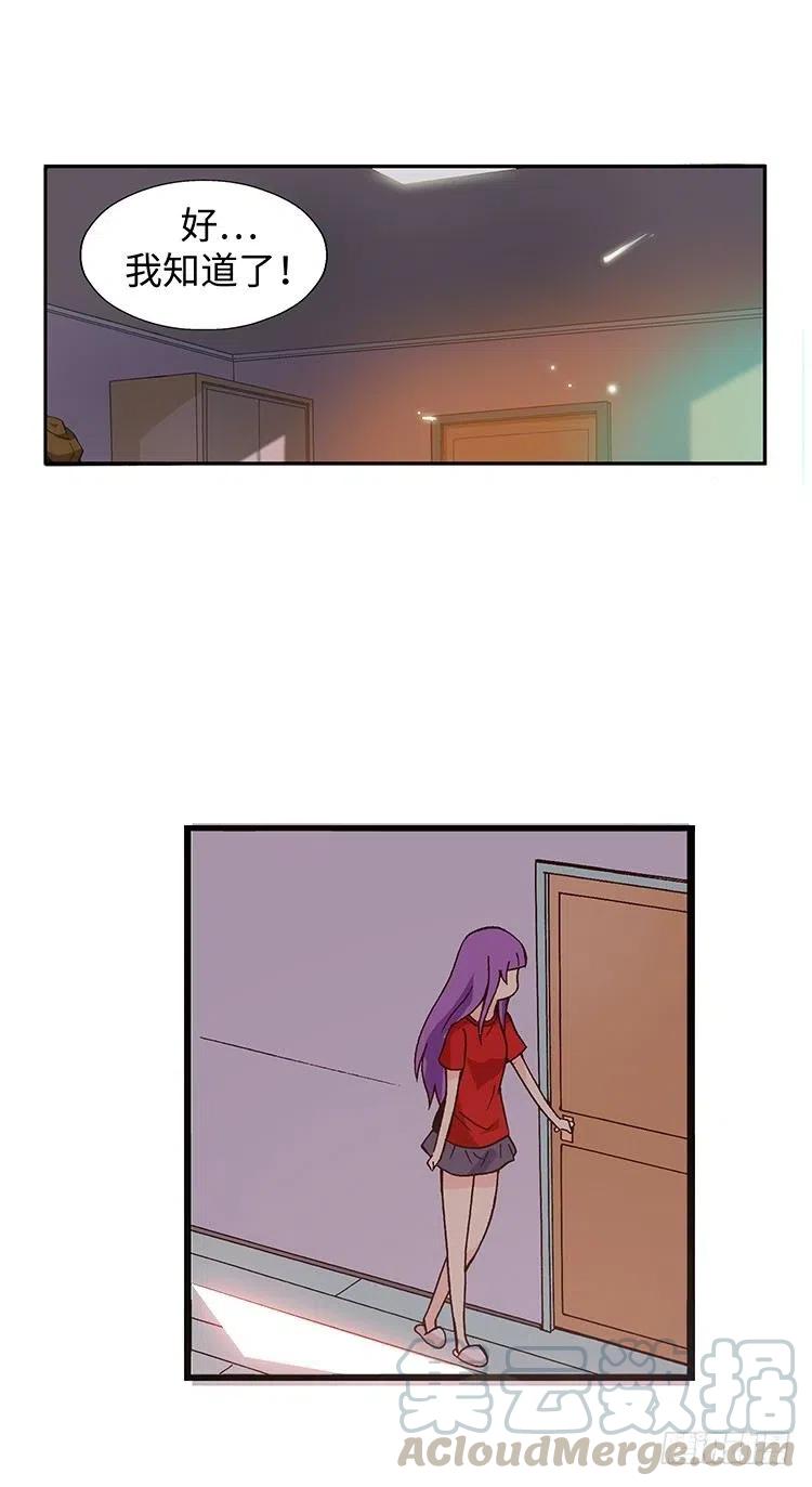 《七公主 第三季》51.让我们继续梦下去 第9页