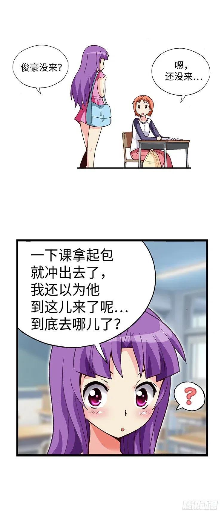 《七公主 第三季》53.帮我完成心愿 第10页