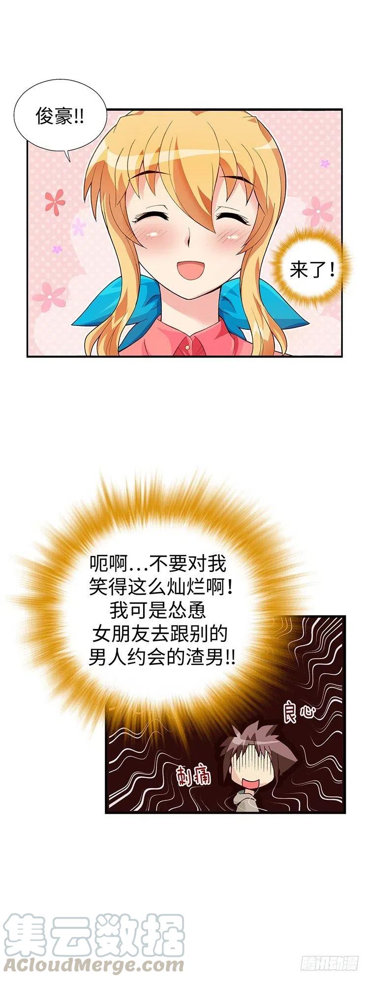 《七公主 第三季》53.帮我完成心愿 第13页