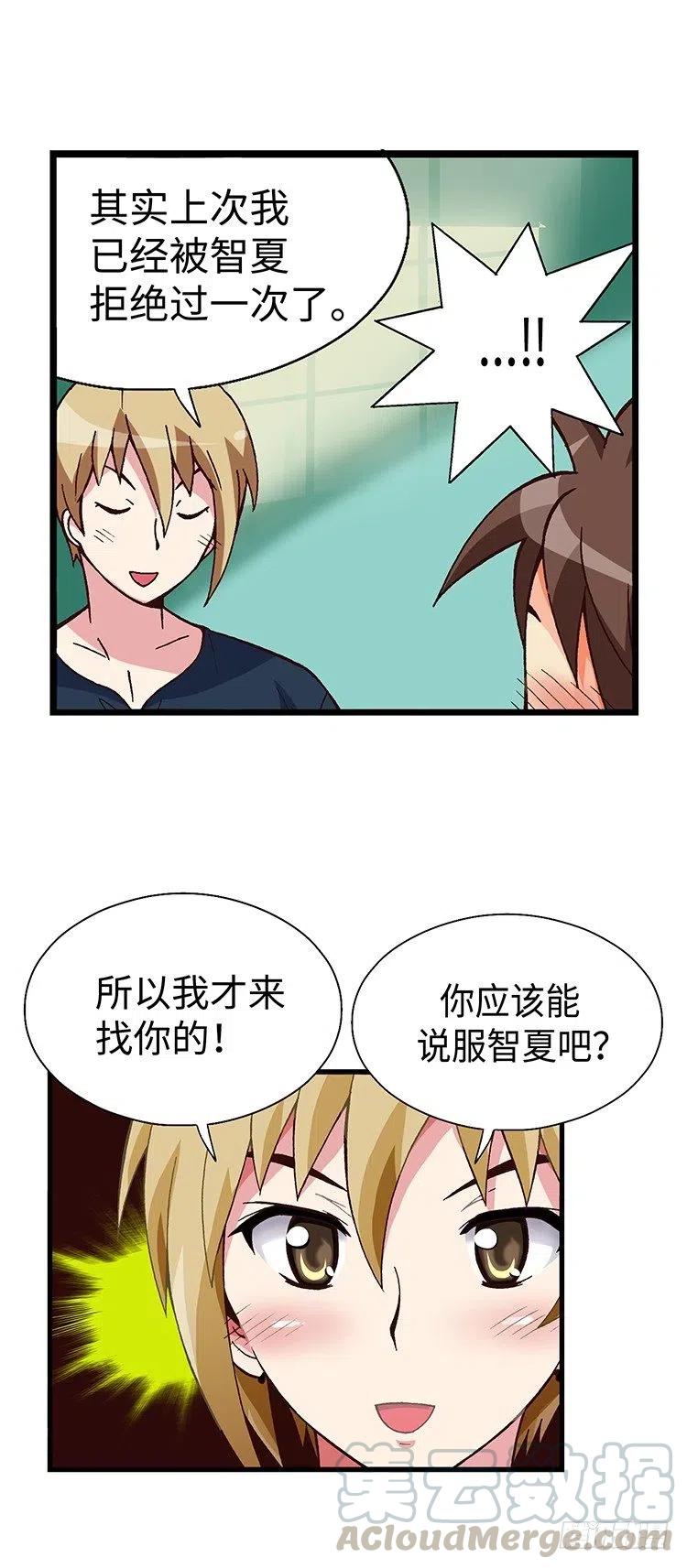 《七公主 第三季》53.帮我完成心愿 第1页