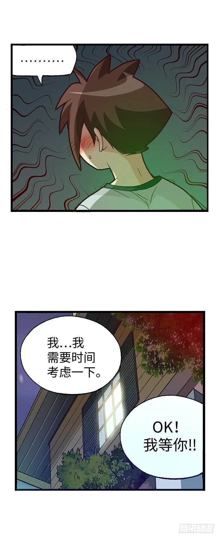 《七公主 第三季》53.帮我完成心愿 第4页