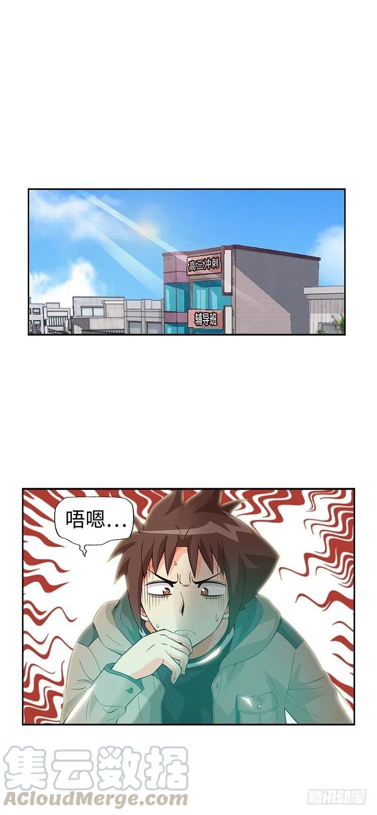 《七公主 第三季》53.帮我完成心愿 第5页
