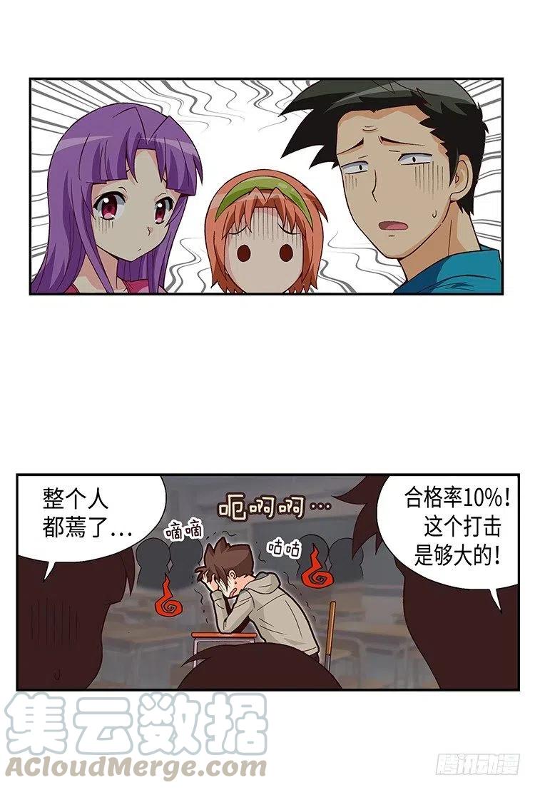 《七公主 第三季》53.帮我完成心愿 第7页