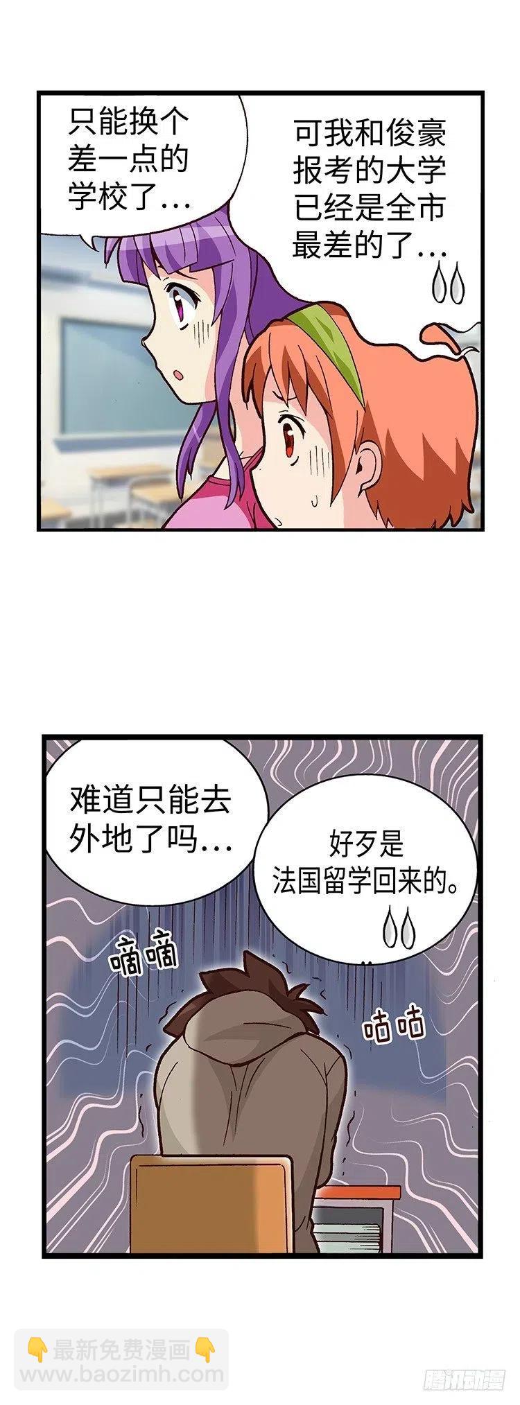 《七公主 第三季》53.帮我完成心愿 第8页