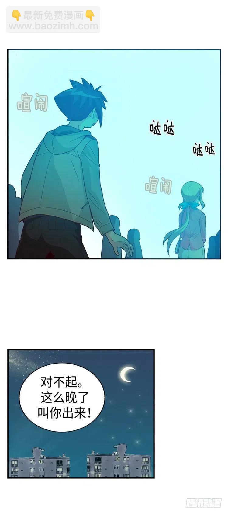 《七公主 第三季》56.杰森与智夏 第2页