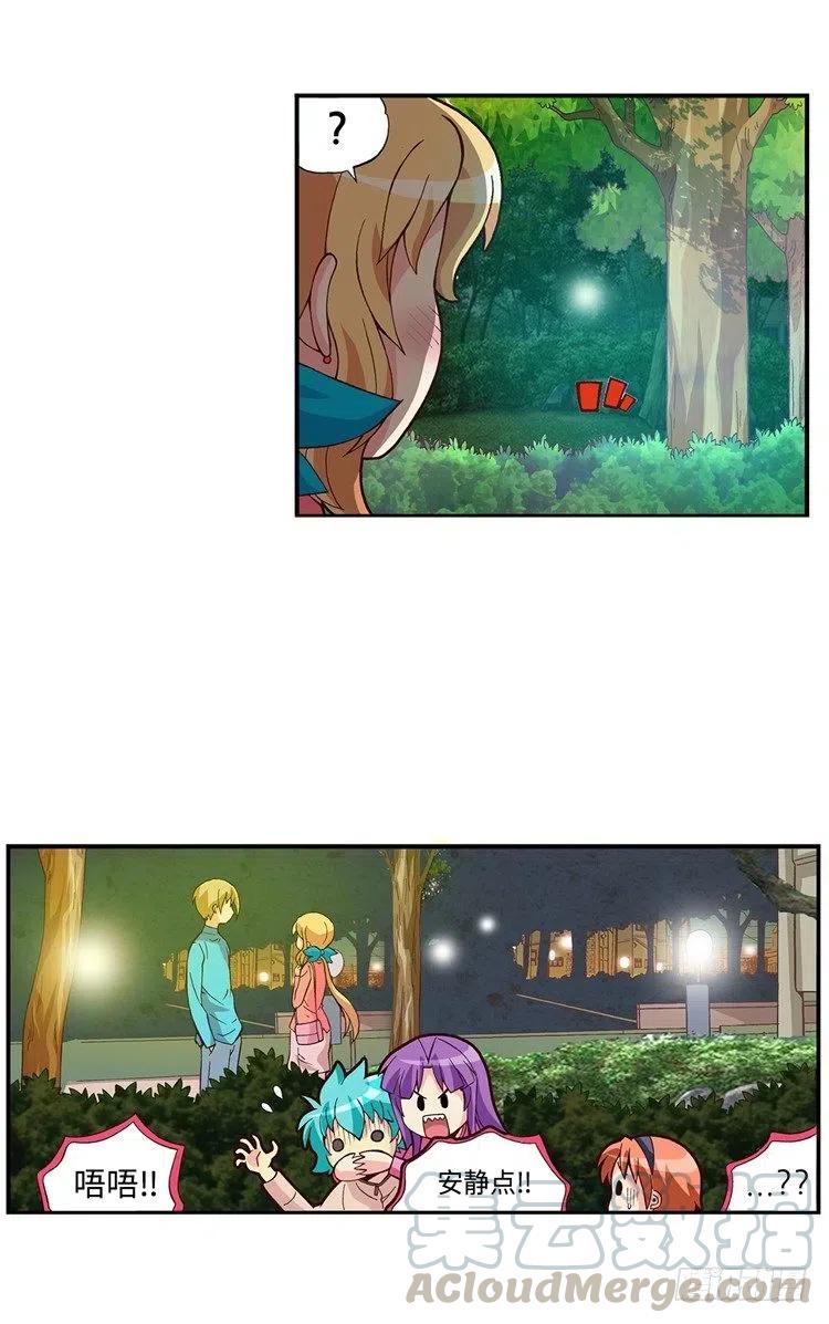 《七公主 第三季》56.杰森与智夏 第7页