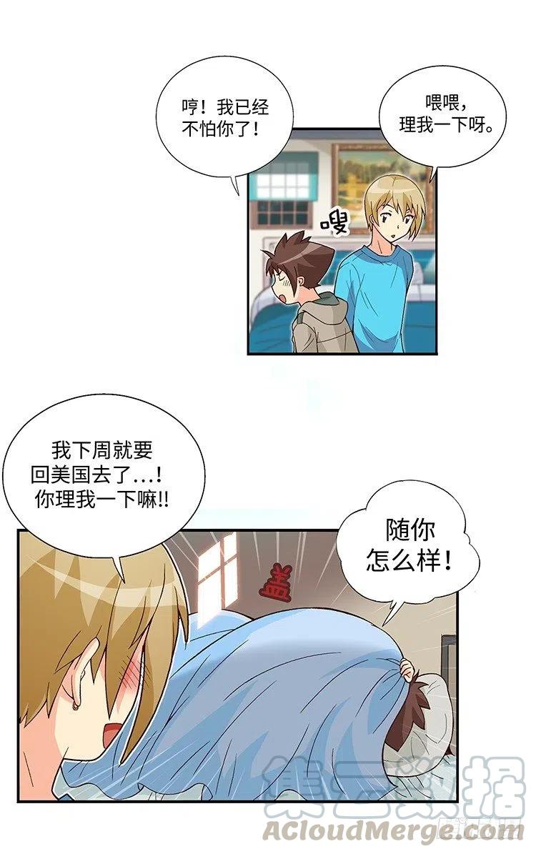 《七公主 第三季》58.真情的告白 第11页